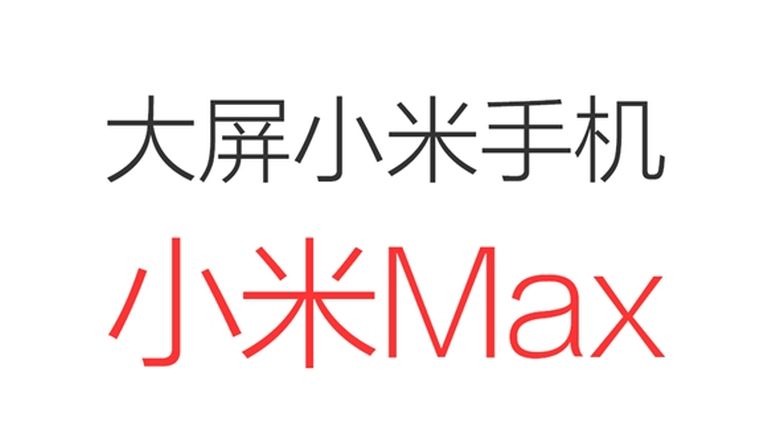 Xiaomi-Max-name